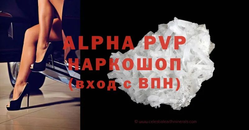 Alpha-PVP Соль  Ялта 